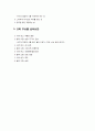 예배 12페이지