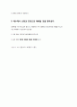 예배 16페이지