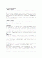 몬테소리 프로그램 3페이지