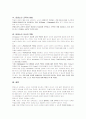 몬테소리 프로그램 6페이지