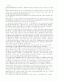 아이의사생활 감상문 1페이지