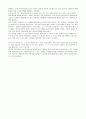 아이의사생활 감상문 2페이지