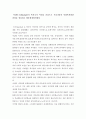마샬(T.H.Mashall)의 복지국가 이념을 중심으로 우리나라의 사회복지발달과정을 정리하고 향후발전방안제시 1페이지