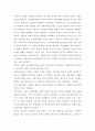 마샬(T.H.Mashall)의 복지국가 이념을 중심으로 우리나라의 사회복지발달과정을 정리하고 향후발전방안제시 3페이지