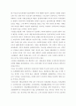 마샬(T.H.Mashall)의 복지국가 이념을 중심으로 우리나라의 사회복지발달과정을 정리하고 향후발전방안제시 4페이지