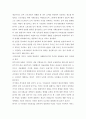 마샬(T.H.Mashall)의 복지국가 이념을 중심으로 우리나라의 사회복지발달과정을 정리하고 향후발전방안제시 5페이지