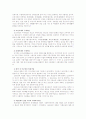 마샬(T.H.Mashall)의 복지국가 이념을 중심으로 우리나라의 사회복지발달과정을 정리하고 향후발전방안제시 2페이지
