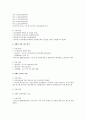 보건복지부에서 이루어지는 모든 사업에 대해 정리하기 2페이지