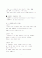 사회복지서비스의 전달체계와 전문요원  4페이지