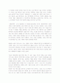 영화 세렌디피티 감상문 1페이지