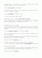 다문화 퀴즈 2페이지