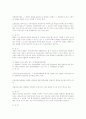 증거평가 편견 5페이지