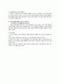 밤거리 기행 노숙자 상담 질문지 2페이지