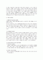 놀이치료 과정 3페이지