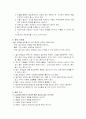 놀이치료 과정 5페이지