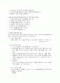 놀이치료 과정 6페이지