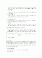 놀이치료 과정 7페이지