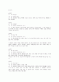 놀이 치료 프로그램 8회기  3페이지