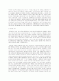 한국장애인 복지정책의 발달과정 4페이지