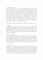 한국장애인 복지정책의 발달과정 6페이지