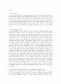 한국장애인 복지정책의 발달과정 7페이지