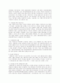 한국장애인 복지정책의 발달과정 8페이지