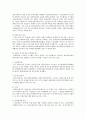 한국장애인 복지정책의 발달과정 9페이지