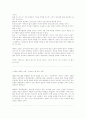 정보화사회와 인터넷 4페이지
