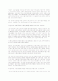 정보화사회와 인터넷 6페이지