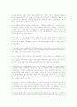 정보화사회와 인터넷 11페이지