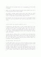 정보화사회와 인터넷 12페이지