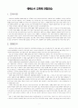  에베소서 강화체 관찰  1페이지