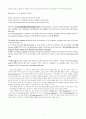  에베소서 강화체 관찰  3페이지