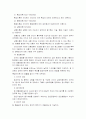 청소년활동지도자와 청소년리더십 개발  3페이지