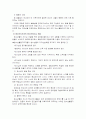 청소년활동지도자와 청소년리더십 개발  4페이지