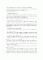 청소년활동지도자와 청소년리더십 개발  6페이지