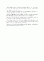 청소년활동지도자와 청소년리더십 개발  9페이지