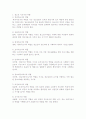 청소년지도자의 역할과 자질 2페이지