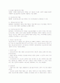 청소년지도자의 역할과 자질 3페이지