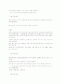 월령별 대소근육발달과정  2페이지