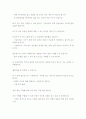 월령별 대소근육발달과정  4페이지