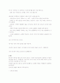 월령별 대소근육발달과정  5페이지