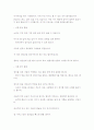 월령별 대소근육발달과정  7페이지