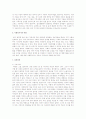 바람난 가족  4페이지