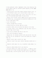 장애인과 교육 2페이지