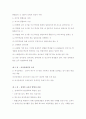 장애인과 교육 3페이지