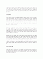 기독교 교육  3페이지