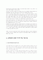 기독교 교육  4페이지