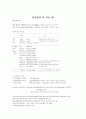 심리평가 및 진단 15페이지