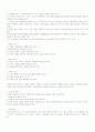 유아및 아동의 영재교육 동향과 교육방법 7페이지